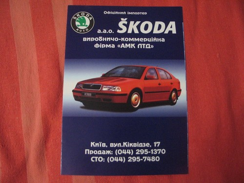 Skoda mini catalog - , brochure